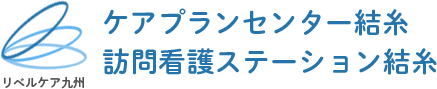 リベルケア九州